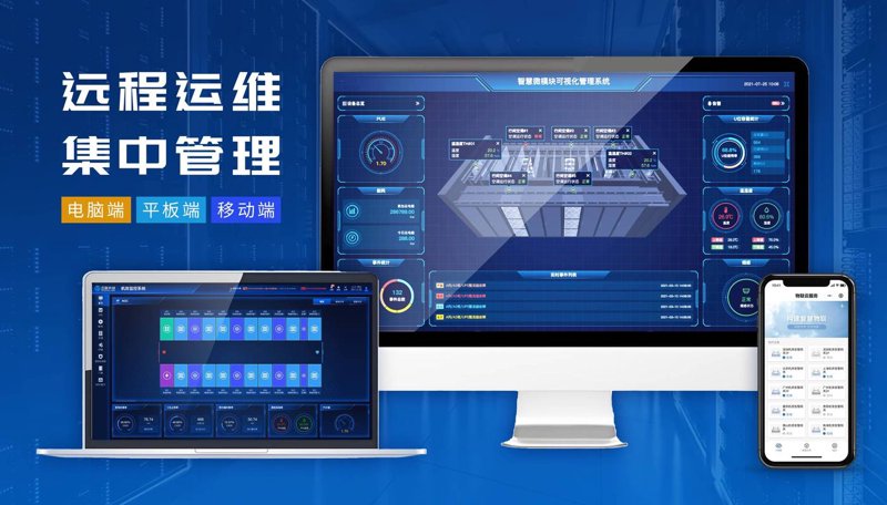 电力运维管理系统